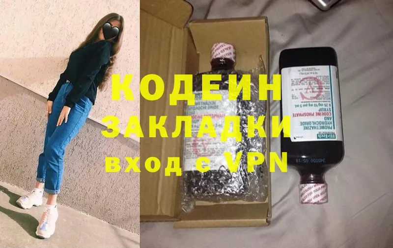 наркота  Спасск-Рязанский  Кодеиновый сироп Lean Purple Drank 