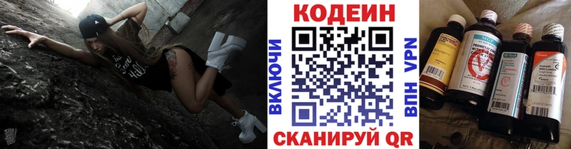 Кодеин напиток Lean (лин) Спасск-Рязанский