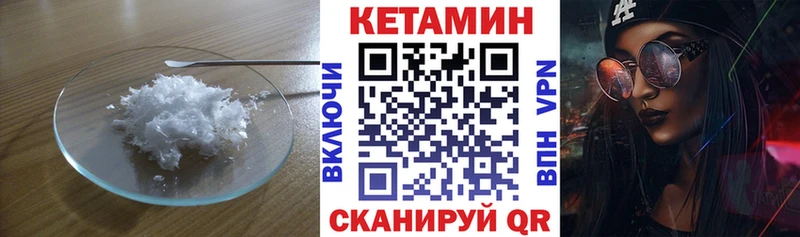Кетамин VHQ  Спасск-Рязанский 