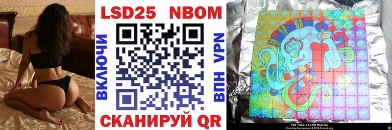 Марки 25I-NBOMe 1500мкг Спасск-Рязанский